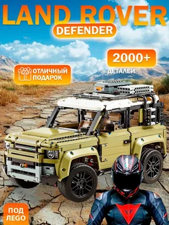 Конструктор Внедорожник Land Rover Defender