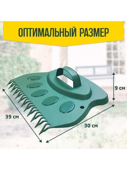 ТОРФТЕХНОЛИН Грабли ручные для сбора листьев и травы, зеленый, фото 2