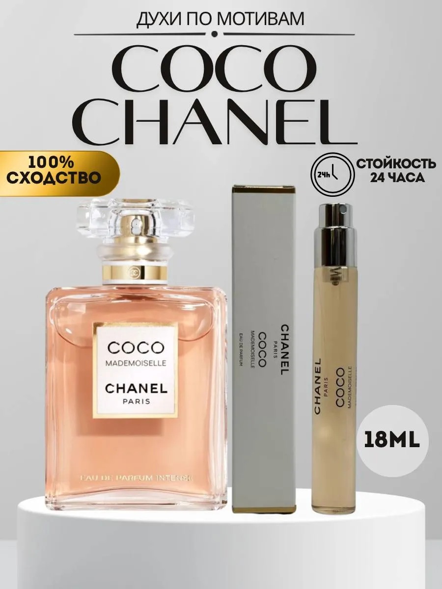 Coco Mademoiselle 18 мл