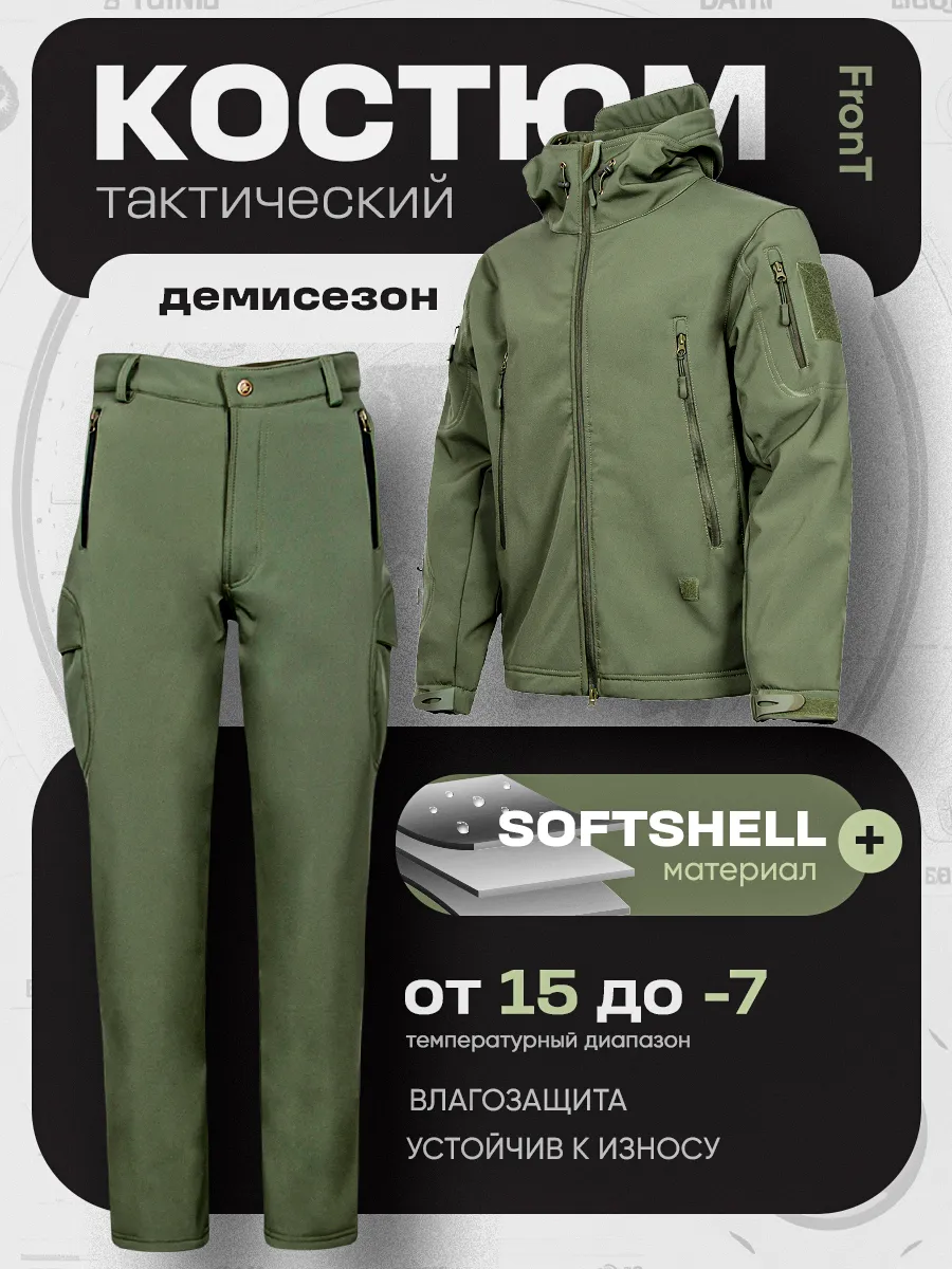 Тактический костюм Softshell