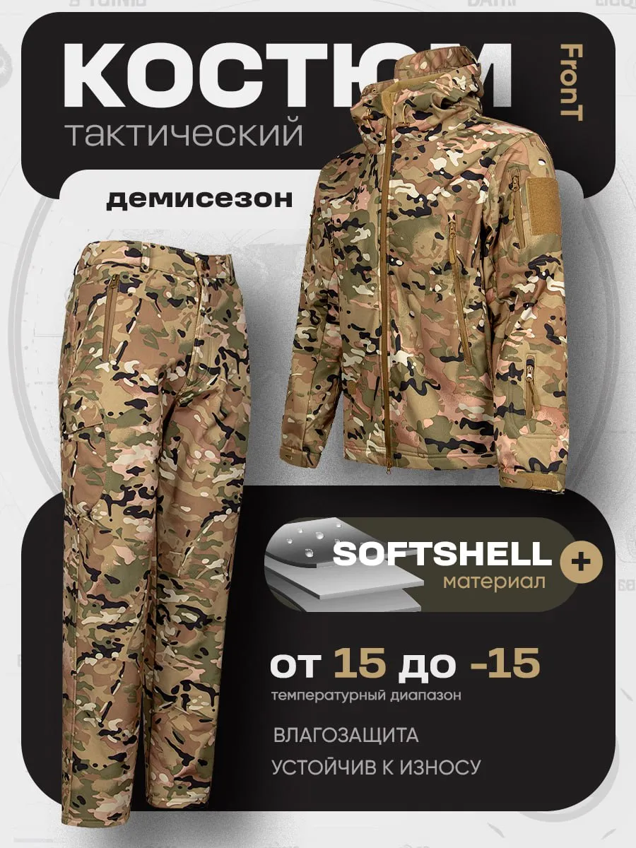 Тактический костюм Softshell