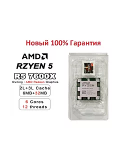 Новый AMD Ryzen 5 7600X AMD 254703705 купить за 19 183 ₽ в интернет-магазине Wildberries