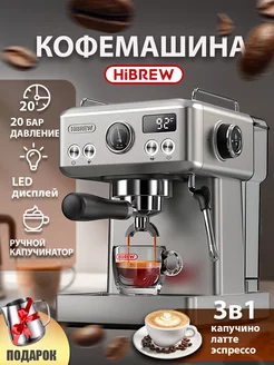 Кофемашина полуавтоматическая с капучинатором Hibrew 254708723 купить за 17 039 ₽ в интернет-магазине Wildberries