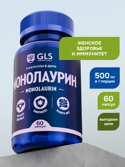 Монолаурин для женского здоровья и поддержания иммунитета GLS Pharmaceuticals 254709691 купить за 578 ₽ в интернет‑магазине Wildberries