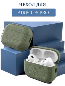 Чехол для наушников apple airpods pro E.V.C. 254711811 купить за 405 ₽ в интернет-магазине Wildberries