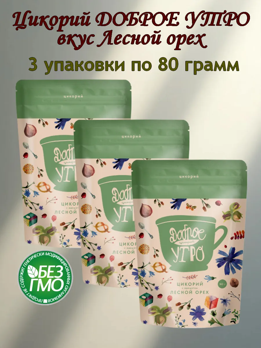 Цикорий натуральный растворимый Лесной орех 3 упаковки