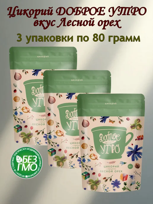 Доброе утро Цикорий натуральный растворимый Лесной орех 3 упаковки, вариант
