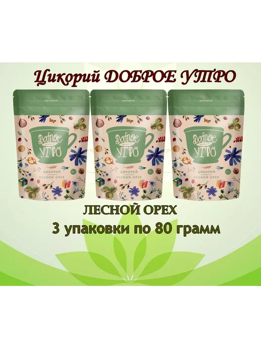 Доброе утро Цикорий натуральный растворимый Лесной орех 3 упаковки, вариант, фото 5