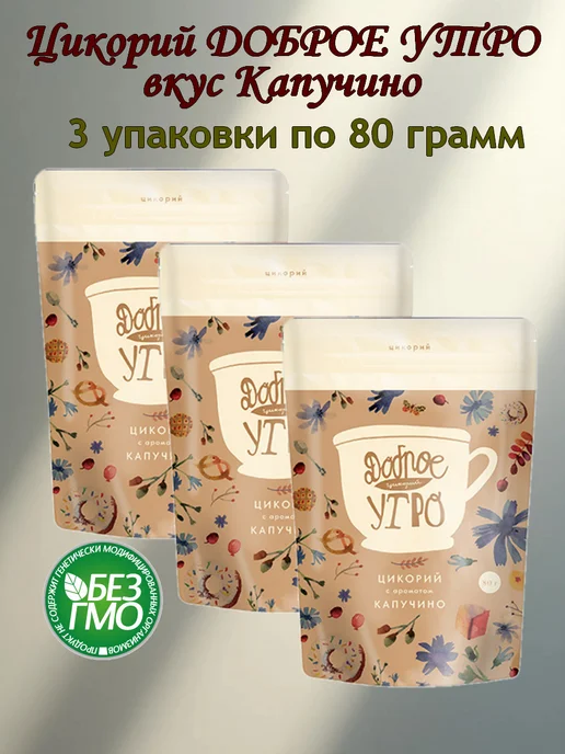 Доброе утро Цикорий натуральный растворимый с ароматом Капучино 3 шт, 3 шт