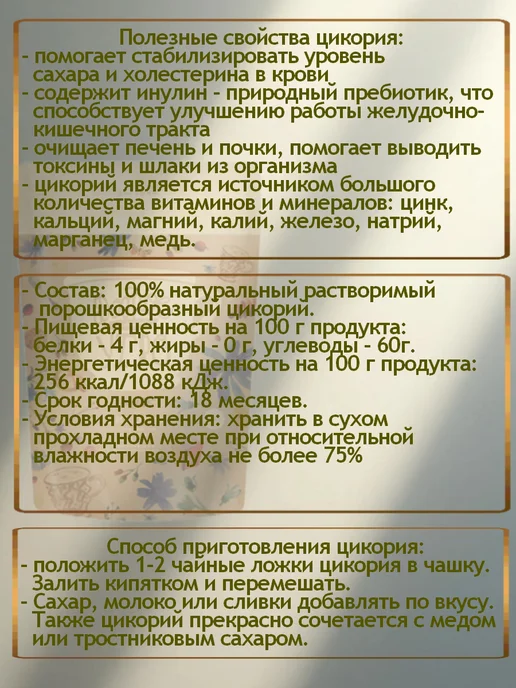 Доброе утро Цикорий натуральный Классический 3упаковки, 3 шт, фото 3