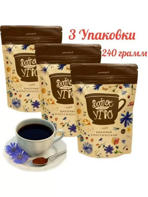 Доброе утро Цикорий натуральный Классический 3упаковки, 3 шт, фото 6