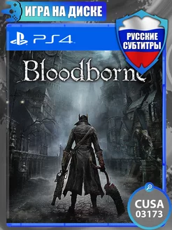 Игра Bloodborne для PlayStation 4 (PS4), Русские субтитры