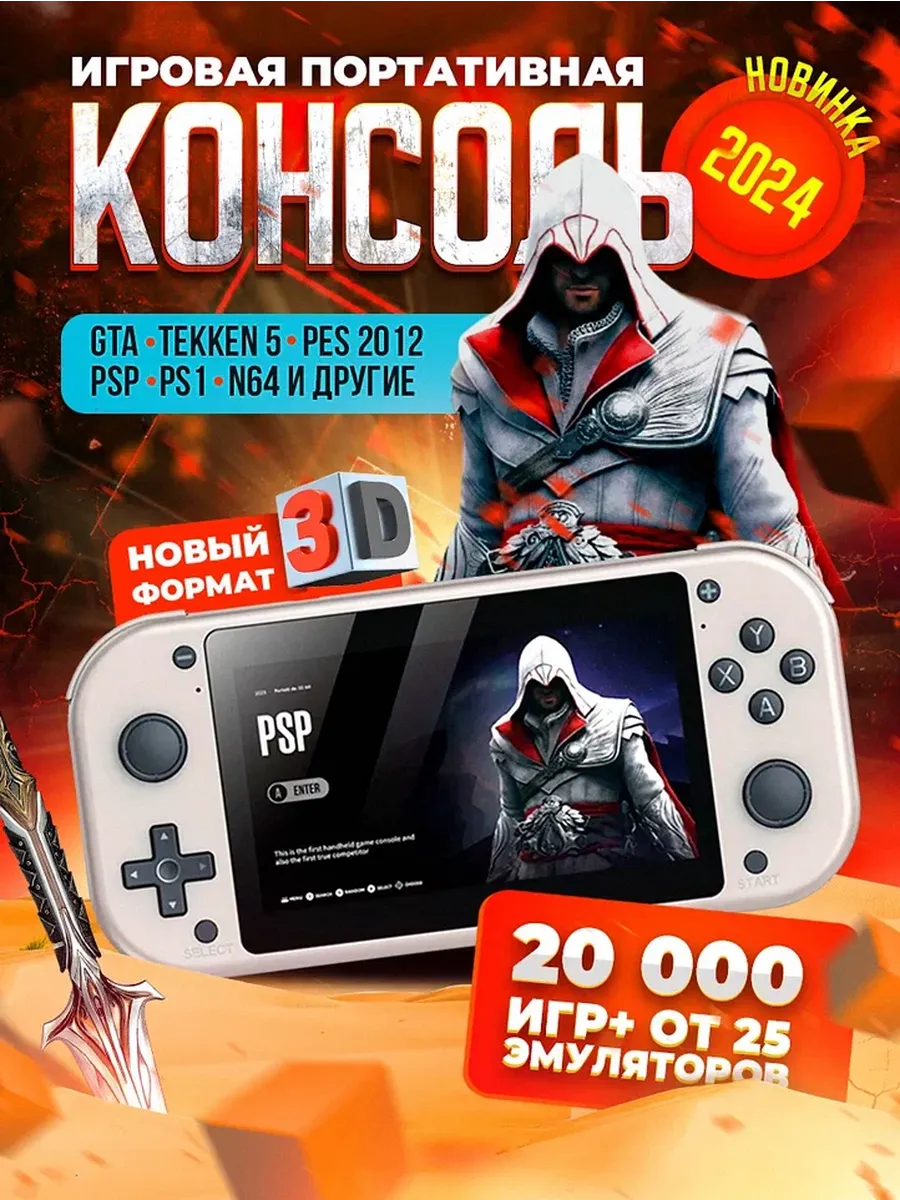 Игровая консоль приставка...