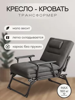 Раскладушка с матрасом компактная односпальная mircamping 254732380 купить за 7 686 ₽ в интернет-магазине Wildberries