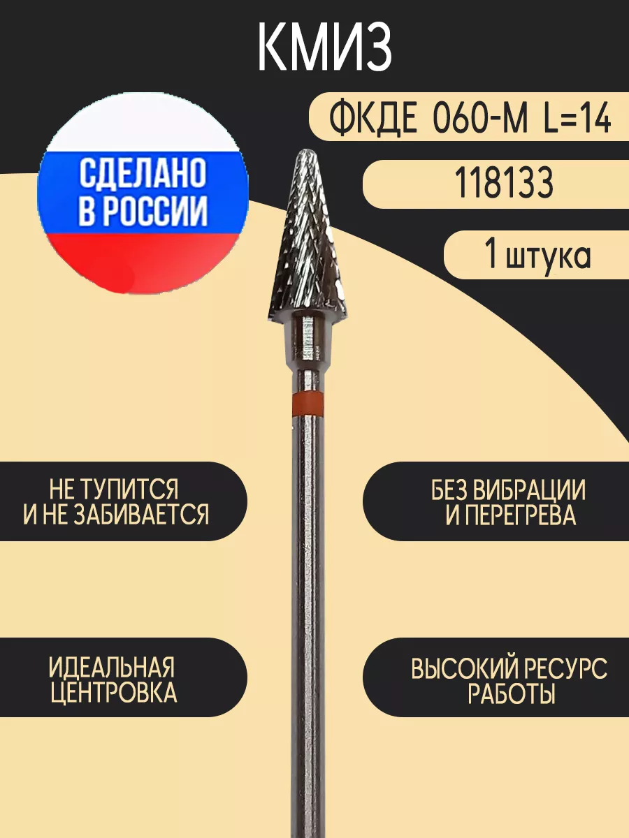 Фреза твердосплавная 118133...
