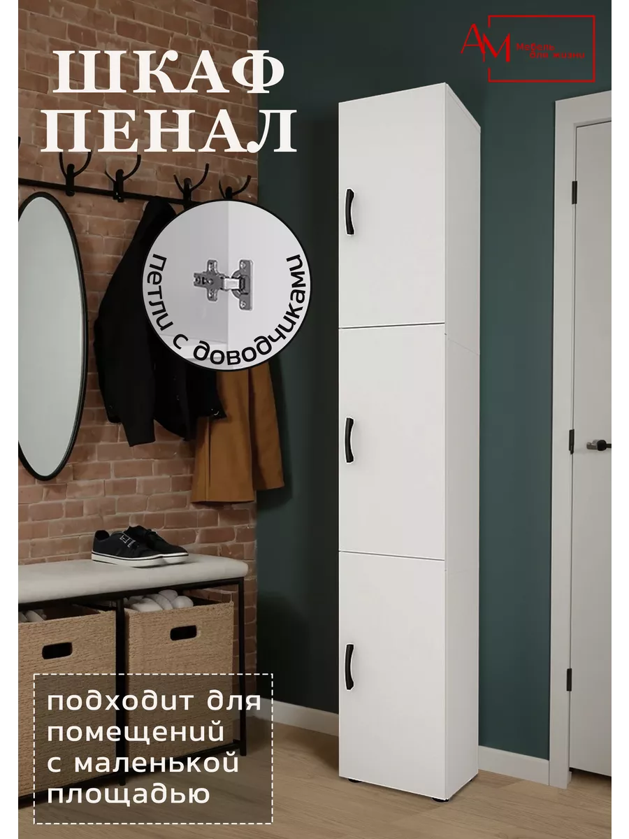 Шкаф-пенал напольный с...