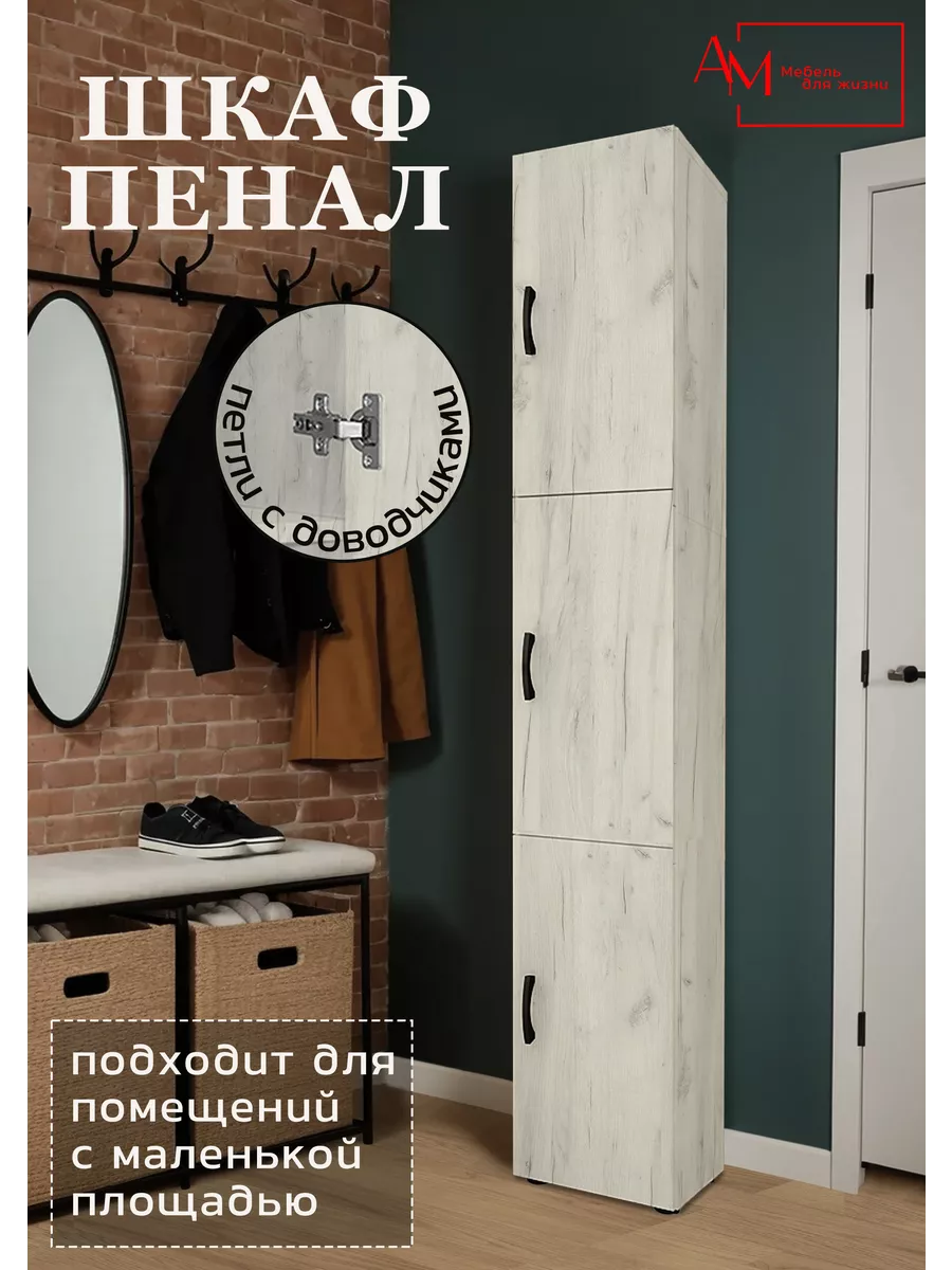 Шкаф-пенал напольный с...