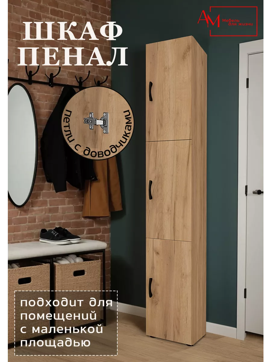 Шкаф-пенал напольный с...