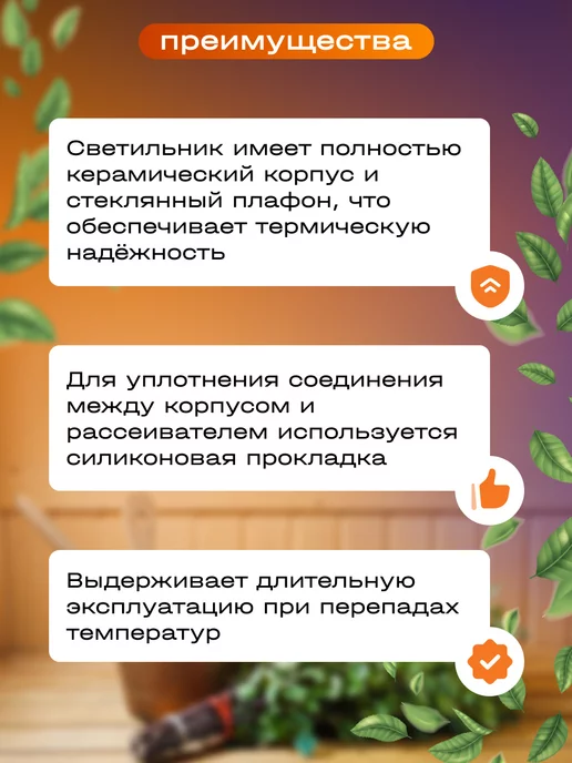 Iek Светильник для бани и сауны влагозащищенный Е27, 2 шт, фото 2