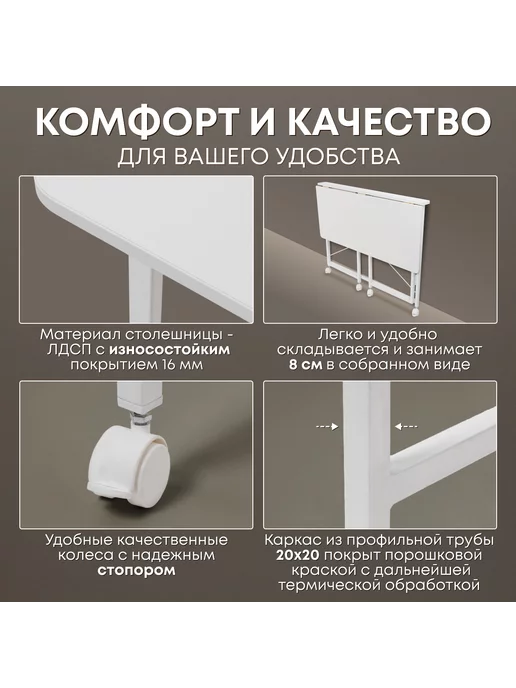 Столик складной для ноутбука 90х50х75см, Белый, белый, фото 3