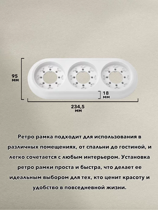 BYLECTRICA Тройная ретро рамка, белый, фото 2