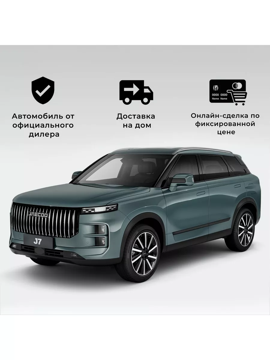 J7 1.6T DCT Lifestyle LP 2024...