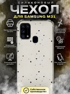 Чехол для Samsung M31 с принтом