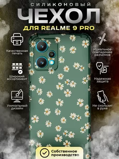 Чехол для Realme 9 Pro с принтом