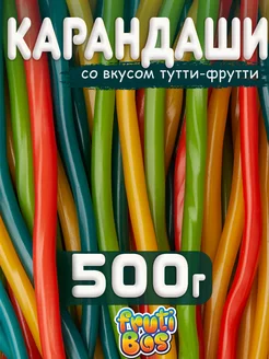 Жевательный мармелад "Карандаши" 500 г