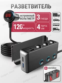 Автомобильный разветвитель прикуривателя usb