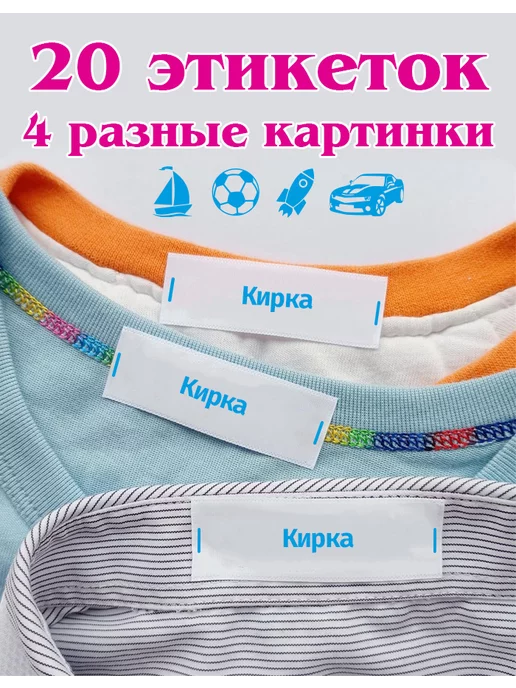2Пришивные бирки для одежды с именем в садик Кирка Макар К, синий, фото 2