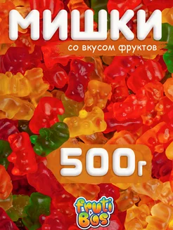 Жевательный мармелад "Мишки" 500 г