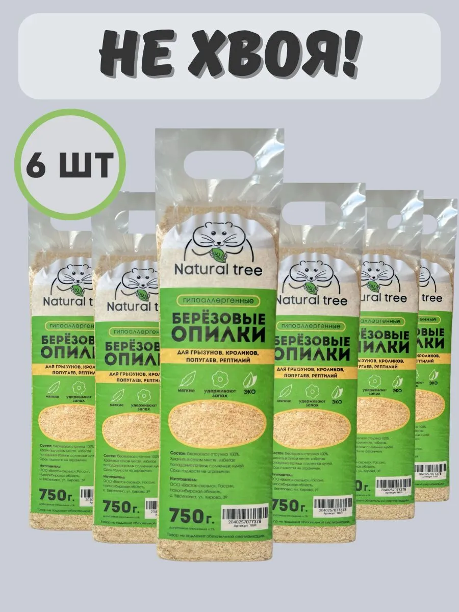 Наполнитель опилки для...