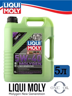 Моторное Масло Liqui Moly Molygen 5W40 5л