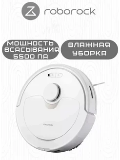 Робот-пылесос Roborock Q Revo (White) Русская версия Roborock 254766118 купить за 58 304 ₽ в интернет-магазине Wildberries