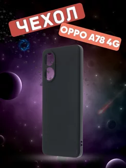 Чехол на OPPO A78 4G