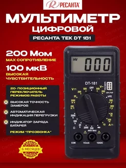 Мультиметр цифровой TEK DT 181 Ресанта 254770312 купить за 399 ₽ в интернет-магазине Wildberries