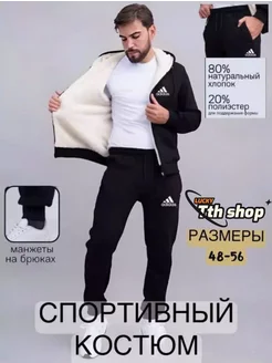 Спортивный костюм утепленная мехом на молнии Adidas Tth shop 254771983 купить за 4 841 ₽ в интернет-магазине Wildberries