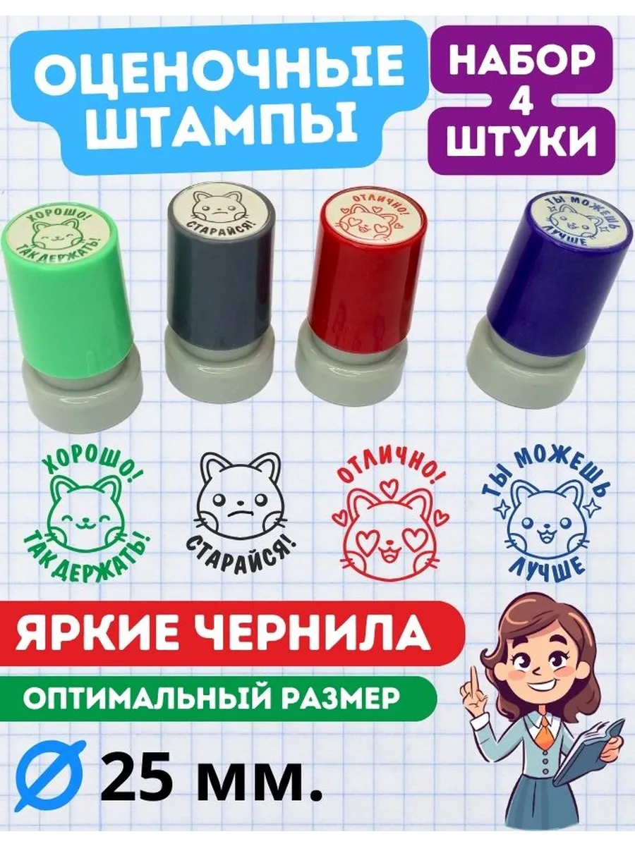Подарочный набор печатей...
