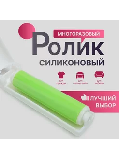 Мини ролик для чистки одежды