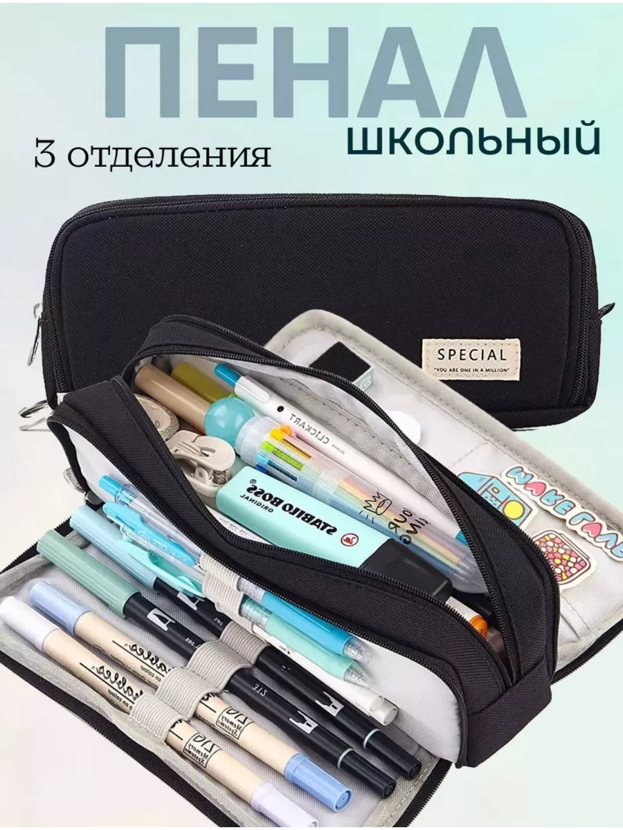 Пенал школьный для мальчика