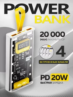 Повербанк 20000 mah, пауэрбанк, power bank OARMIO 254776973 купить за 997 ₽ в интернет-магазине Wildberries