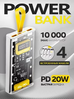 Повербанк 10000 mah , пауэрбанк , power bank OARMIO 254776975 купить за 711 ₽ в интернет-магазине Wildberries