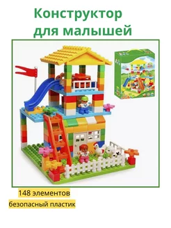 Конструктор Duplo Детская площадка