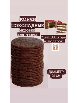 Коржи шоколадные для торта