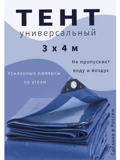 Тент укрывной для бассейна 3*4м