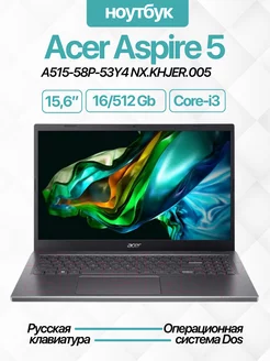 Ноутбук Acer Aspire 5 A515-58P 254786572 купить за 75 304 ₽ в интернет-магазине Wildberries