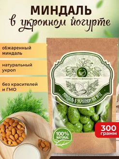 Миндаль в укропном йогурте Premium 300г