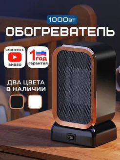 Обогреватель для дома тепловентилятор HOME DECO 254787994 купить за 1 263 ₽ в интернет-магазине Wildberries