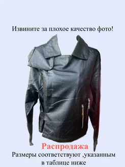 Кожаная куртка женская THE CLOUDSS 254788808 купить за 1 583 ₽ в интернет-магазине Wildberries